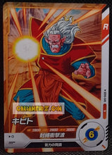 Charger l'image dans la galerie, Carte Dragon Ball Super Divers Part 6 SDV6-049 N (2025) bandai kibito dbs commune cardamehdz point com mehdz atout
