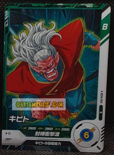 Charger l'image dans la galerie, Carte Dragon Ball Super Divers Part 6 SDV6-050 R (2025) bandai kibito dbs rare cardamehdz point com