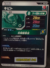 Charger l'image dans la galerie, Carte Dragon Ball Super Divers Part 6 SDV6-050 R (2025) bandai kibito dbs rare cardamehdz point com