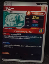 Charger l'image dans la galerie, Carte Dragon Ball Super Divers Part 6 SDV6-052 R (2025) bandai yamu dbs rare