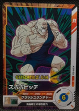 Charger l'image dans la galerie, Carte Dragon Ball Super Divers Part 6 SDV6-053 N (2025) bandai spopovitch dbs commune cardamehdz point com mehdz atout