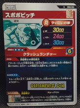 Charger l'image dans la galerie, Carte Dragon Ball Super Divers Part 6 SDV6-053 N (2025) bandai spopovitch dbs commune cardamehdz point com mehdz atout