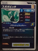Charger l'image dans la galerie, Carte Dragon Ball Super Divers Part 6 SDV6-054 R (2025) bandai spopovitch dbs rare prisme foil holo cardamehdz point com mehdz atout