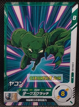 Charger l'image dans la galerie, Carte Dragon Ball Super Divers Part 6 SDV6-059 N (2025) bandai yakon dbs commune cardamehdz point com mehdz atout