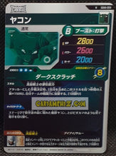 Charger l'image dans la galerie, Carte Dragon Ball Super Divers Part 6 SDV6-059 N (2025) bandai yakon dbs commune cardamehdz point com mehdz atout