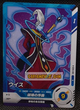 Charger l'image dans la galerie, Carte Dragon Ball Super Divers Part 6 SDV6-069 N (2025) bandai whis dbs commune cardamehdz point com mehdz atout