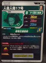 Charger l'image dans la galerie, Carte Dragon Ball Super Divers Part 6 SDV6-070 N (2025) bandai android 17 dbs commune cardamehdz point com mehdz atout