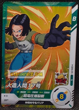Charger l'image dans la galerie, Carte Dragon Ball Super Divers Part 6 SDV6-070 N (2025) bandai android 17 dbs commune cardamehdz point com mehdz atout