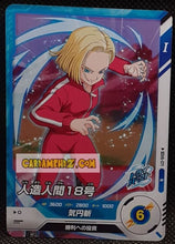 Charger l'image dans la galerie, Carte Dragon Ball Super Divers Part 6 SDV6-071 N (2025) bandai cyborg 18 dbs commune cardamehdz point com mehdz atout