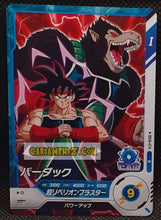Charger l'image dans la galerie, Carte Dragon Ball Super Divers Part 6 SDV6-074 N (2025) bandai bardock dbs commune cardamehdz point com mehdz atout