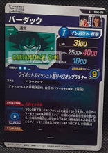 Charger l'image dans la galerie, Carte Dragon Ball Super Divers Part 6 SDV6-074 N (2025) bandai bardock dbs commune cardamehdz point com mehdz atout
