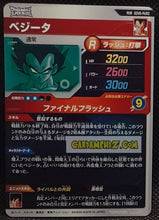 Charger l'image dans la galerie, Carte Dragon Ball Super Divers Part 6 SDV6-PUR2 (2025) bandai vegeta dbs Pick Up Rare prisme foil holo cardamehdz point com mehdz atout