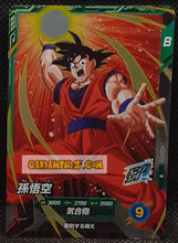 Charger l'image dans la galerie, Carte Dragon Ball Super Divers Part 7 SDV7-001 R (2025) bandai songoku dbs rare cardamehdz point com