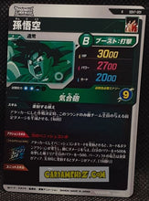 Charger l'image dans la galerie, Carte Dragon Ball Super Divers Part 7 SDV7-001 R (2025) bandai songoku dbs rare cardamehdz point com