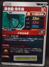 Charger l'image dans la galerie, Carte Dragon Ball Super Divers Part 7 SDV7-004 N (2025) bandai songohan dbs commune cardamehdz point com