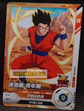 Charger l'image dans la galerie, Carte Dragon Ball Super Divers Part 7 SDV7-004 N (2025) bandai songohan dbs commune cardamehdz point com