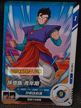 Charger l'image dans la galerie, Carte Dragon Ball Super Divers Part 7 SDV7-005 N (2025) bandai songohan dbs commune cardamehdz point com