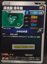 Charger l'image dans la galerie, Carte Dragon Ball Super Divers Part 7 SDV7-005 N (2025) bandai songohan dbs commune cardamehdz point com