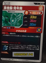 Charger l'image dans la galerie, Carte Dragon Ball Super Divers Part 7 SDV7-006 R (2025) bandai songohan dbs rare cardamehdz point com