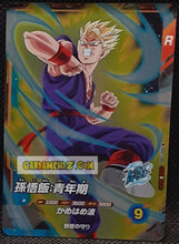 Charger l'image dans la galerie, Carte Dragon Ball Super Divers Part 7 SDV7-006 R (2025) bandai songohan dbs rare cardamehdz point com