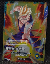 Charger l'image dans la galerie, Carte Dragon Ball Super Divers Part 7 SDV7-007 R (2025) bandai songohan dbs rare cardamehdz point com