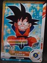 Charger l'image dans la galerie, Carte Dragon Ball Super Divers Part 7 SDV7-010 N (2025) bandai songoten dbs commune cardamehdz point com