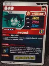 Charger l'image dans la galerie, Carte Dragon Ball Super Divers Part 7 SDV7-010 N (2025) bandai songoten dbs commune cardamehdz point com
