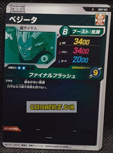 Charger l'image dans la galerie, Carte Dragon Ball Super Divers Part 7 SDV7-013 N (2025) bandai vegeta dbs commune cardamehdz point com