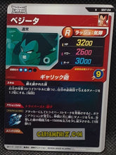 Charger l'image dans la galerie, Carte Dragon Ball Super Divers Part 7 SDV7-014 N (2025) bandai vegeta dbs commune cardamehdz point com