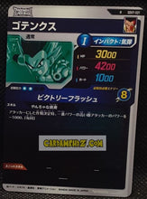 Charger l'image dans la galerie, Carte Dragon Ball Super Divers Part 7 SDV7-021 R (2025) bandai gotenks dbs rare cardamehdz point com
