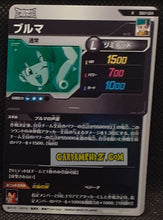 Charger l'image dans la galerie, Carte Dragon Ball Super Divers Part 7 SDV7-024 R (2025) bandai bulma dbs rare cardamehdz point com