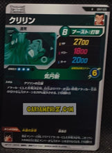 Charger l'image dans la galerie, Carte Dragon Ball Super Divers Part 7 SDV7-025 R (2025) bandai krilin dbs rare cardamehdz point com