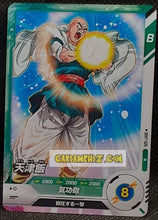 Charger l'image dans la galerie, Carte Dragon Ball Super Divers Part 7 SDV7-026 N (2025) bandai tenshinhan dbs commune cardamehdz point com