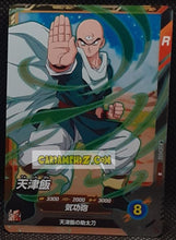 Charger l'image dans la galerie, Carte Dragon Ball Super Divers Part 7 SDV7-027 R (2025) bandai tenshinhan dbs rare cardamehdz point com