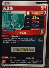 Charger l'image dans la galerie, Carte Dragon Ball Super Divers Part 7 SDV7-027 R (2025) bandai tenshinhan dbs rare cardamehdz point com