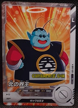 Charger l'image dans la galerie, Carte Dragon Ball Super Divers Part 7 SDV7-028 N (2025) bandai kaioh du nord dbs commune cardamehdz point com