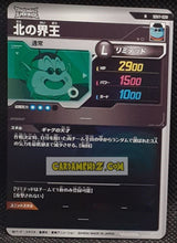 Charger l'image dans la galerie, Carte Dragon Ball Super Divers Part 7 SDV7-028 N (2025) bandai kaioh du nord dbs commune cardamehdz point com