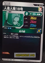 Charger l'image dans la galerie, Carte Dragon Ball Super Divers Part 7 SDV7-029 N (2025) bandai cyborg 18 dbs commune cardamehdz point com
