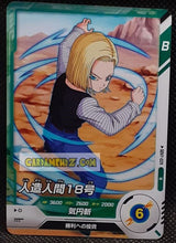 Charger l'image dans la galerie, Carte Dragon Ball Super Divers Part 7 SDV7-029 N (2025) bandai cyborg 18 dbs commune cardamehdz point com
