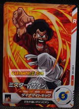 Charger l'image dans la galerie, Carte Dragon Ball Super Divers Part 7 SDV7-030 N (2025) bandai hercules dbs commune cardamehdz point com