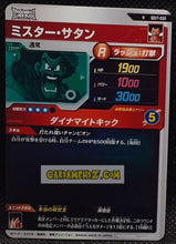 Charger l'image dans la galerie, Carte Dragon Ball Super Divers Part 7 SDV7-030 N (2025) bandai hercules dbs commune cardamehdz point com