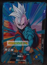 Charger l'image dans la galerie, Carte Dragon Ball Super Divers Part 7 SDV7-032 R (2025) bandai kaioshin de l est dbs rare cardamehdz point com