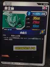 Charger l'image dans la galerie, Carte Dragon Ball Super Divers Part 7 SDV7-032 R (2025) bandai kaioshin de l est dbs rare cardamehdz point com