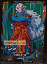 Charger l'image dans la galerie, Carte Dragon Ball Super Divers Part 7 SDV7-035 R (2025) bandai kibitoshin dbs rare cardamehdz point com