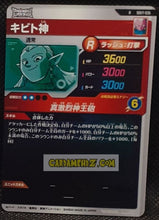 Charger l'image dans la galerie, Carte Dragon Ball Super Divers Part 7 SDV7-035 R (2025) bandai kibitoshin dbs rare cardamehdz point com