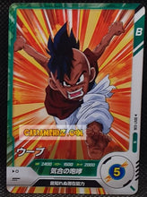 Charger l'image dans la galerie, Carte Dragon Ball Super Divers Part 7 SDV7-036 N (2025) bandai oub dbs commune cardamehdz point com