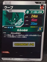 Charger l'image dans la galerie, Carte Dragon Ball Super Divers Part 7 SDV7-036 N (2025) bandai oub dbs commune cardamehdz point com