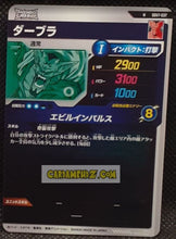 Charger l'image dans la galerie, Carte Dragon Ball Super Divers Part 7 SDV7-037 N (2025) bandai dabura dbs commune cardamehdz point com