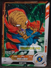 Charger l'image dans la galerie, Carte Dragon Ball Super Divers Part 7 SDV7-038 N (2025) bandai babidi dbs commune cardamehdz point com