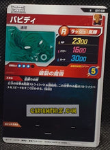 Charger l'image dans la galerie, Carte Dragon Ball Super Divers Part 7 SDV7-038 N (2025) bandai babidi dbs commune cardamehdz point com